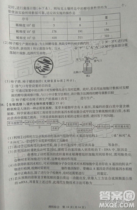 2019年3月陜西寶雞二模文綜理綜試題及參考答案