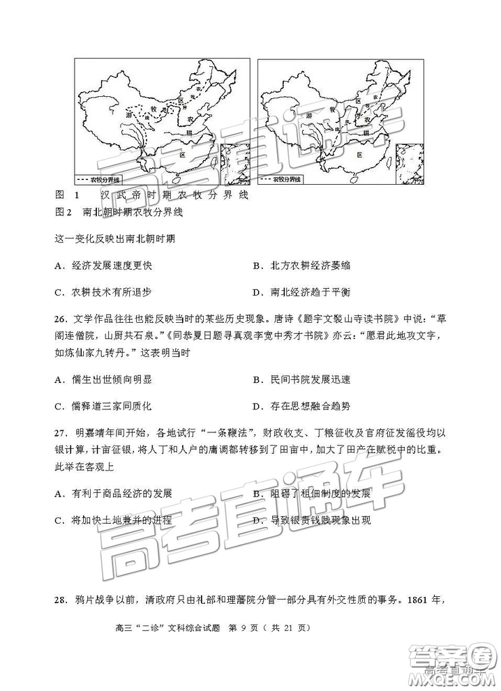 2019年宜賓二診文綜理綜試題和參考答案