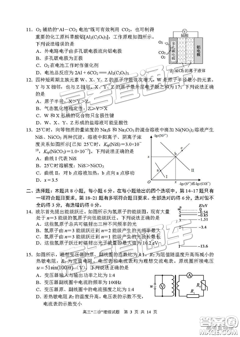 2019年宜賓二診文綜理綜試題和參考答案