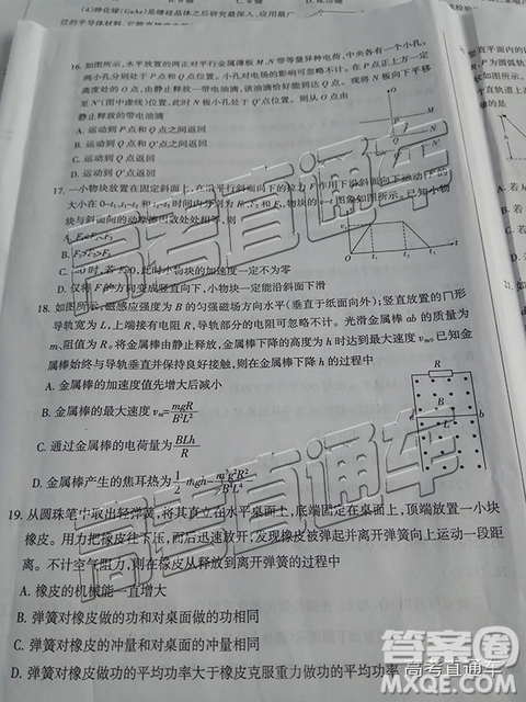 2019年湛江一模、山西一模理綜試題及參考答案