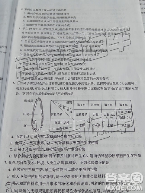 2019年湛江一模、山西一模理綜試題及參考答案