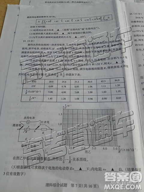 2019年湛江一模、山西一模理綜試題及參考答案