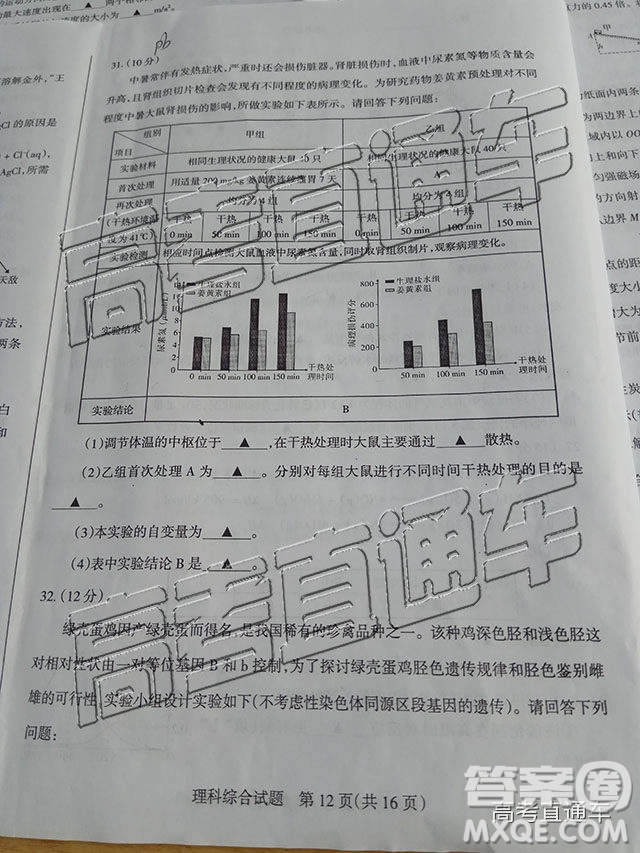 2019年湛江一模、山西一模理綜試題及參考答案