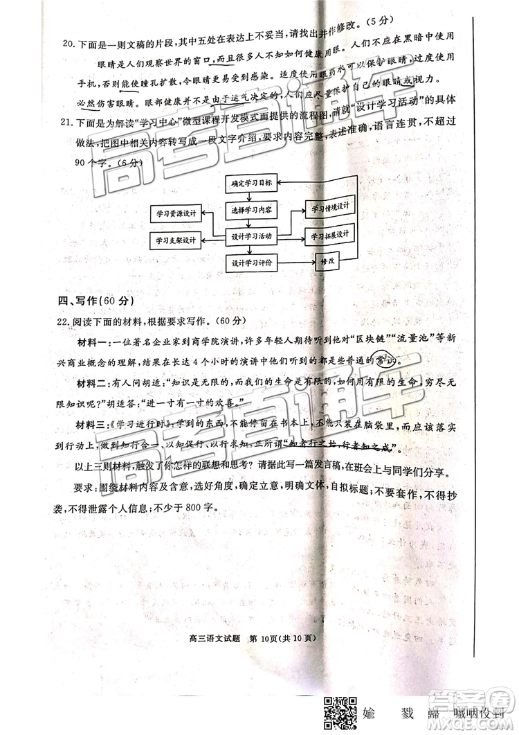 2019年合肥二模語文試題及參考答案