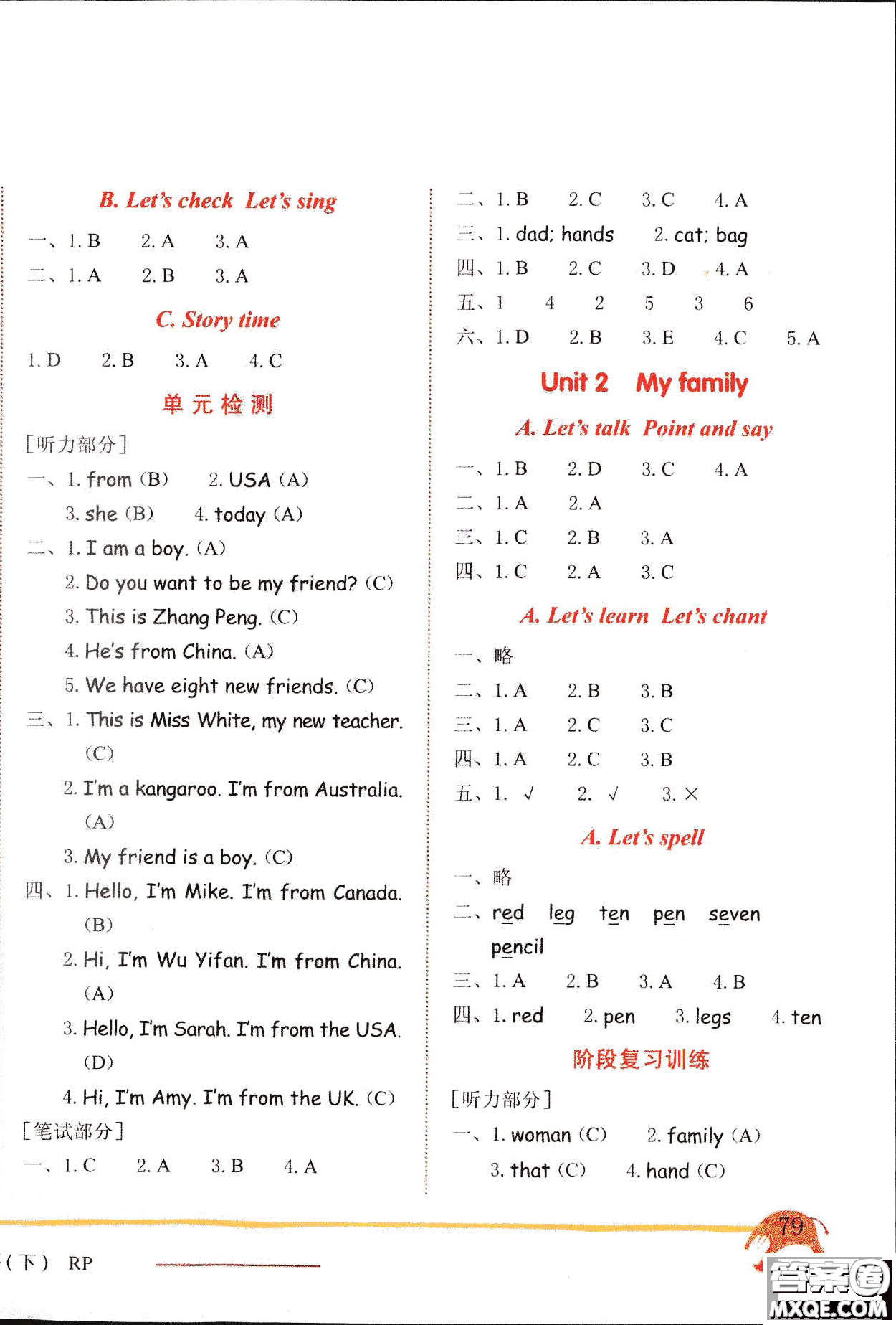 2019新版黃岡小狀元三年級下冊英語作業(yè)本RP人教版參考答案