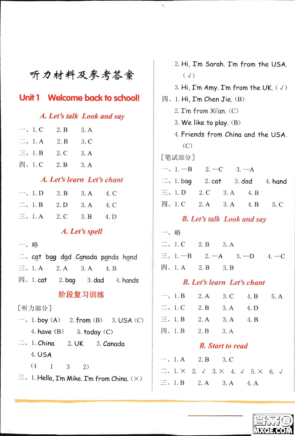 2019新版黃岡小狀元三年級下冊英語作業(yè)本RP人教版參考答案