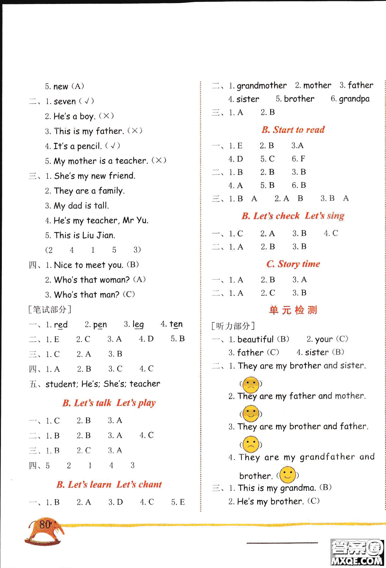 2019新版黃岡小狀元三年級下冊英語作業(yè)本RP人教版參考答案