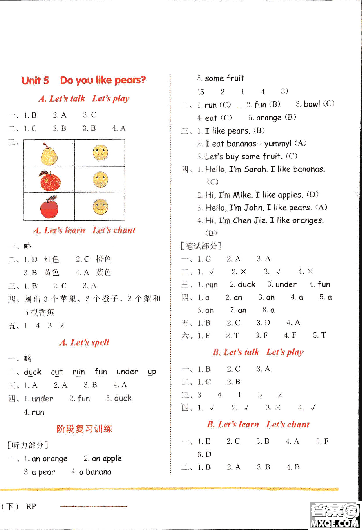 2019新版黃岡小狀元三年級下冊英語作業(yè)本RP人教版參考答案