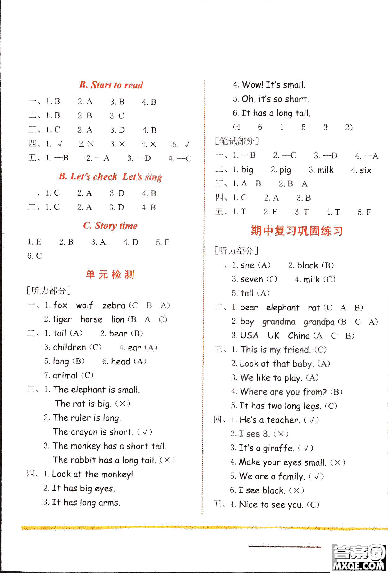 2019新版黃岡小狀元三年級下冊英語作業(yè)本RP人教版參考答案