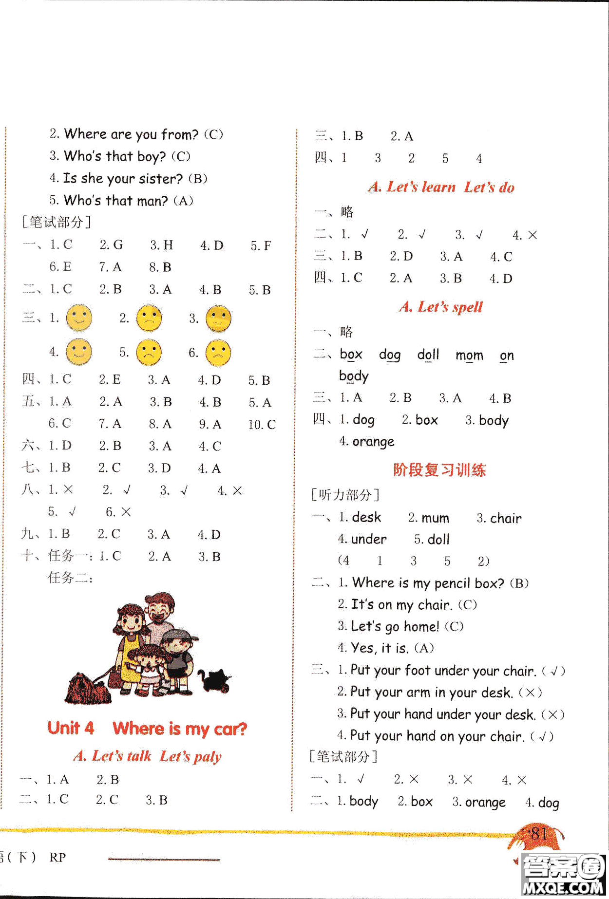 2019新版黃岡小狀元三年級下冊英語作業(yè)本RP人教版參考答案