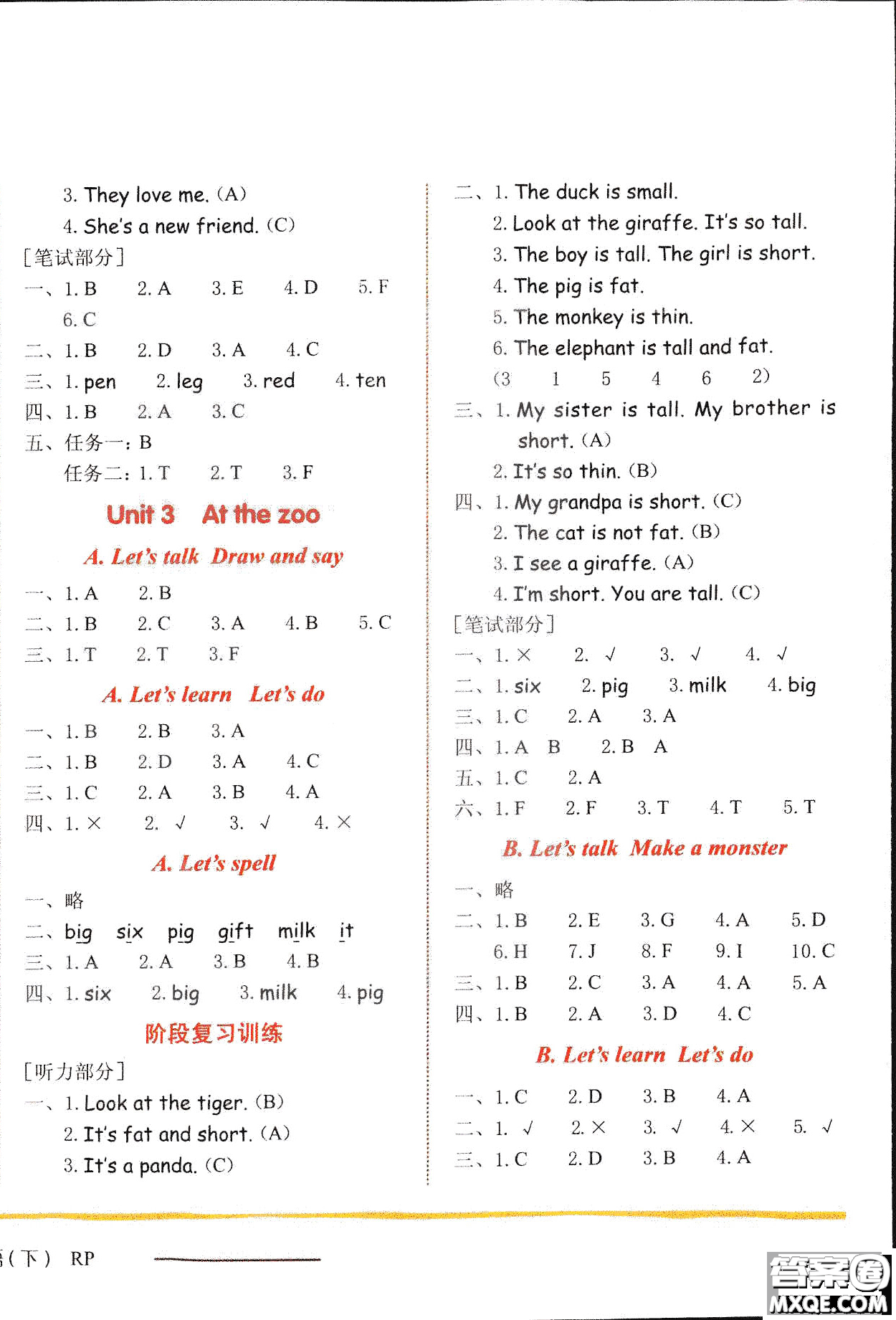 2019新版黃岡小狀元三年級下冊英語作業(yè)本RP人教版參考答案