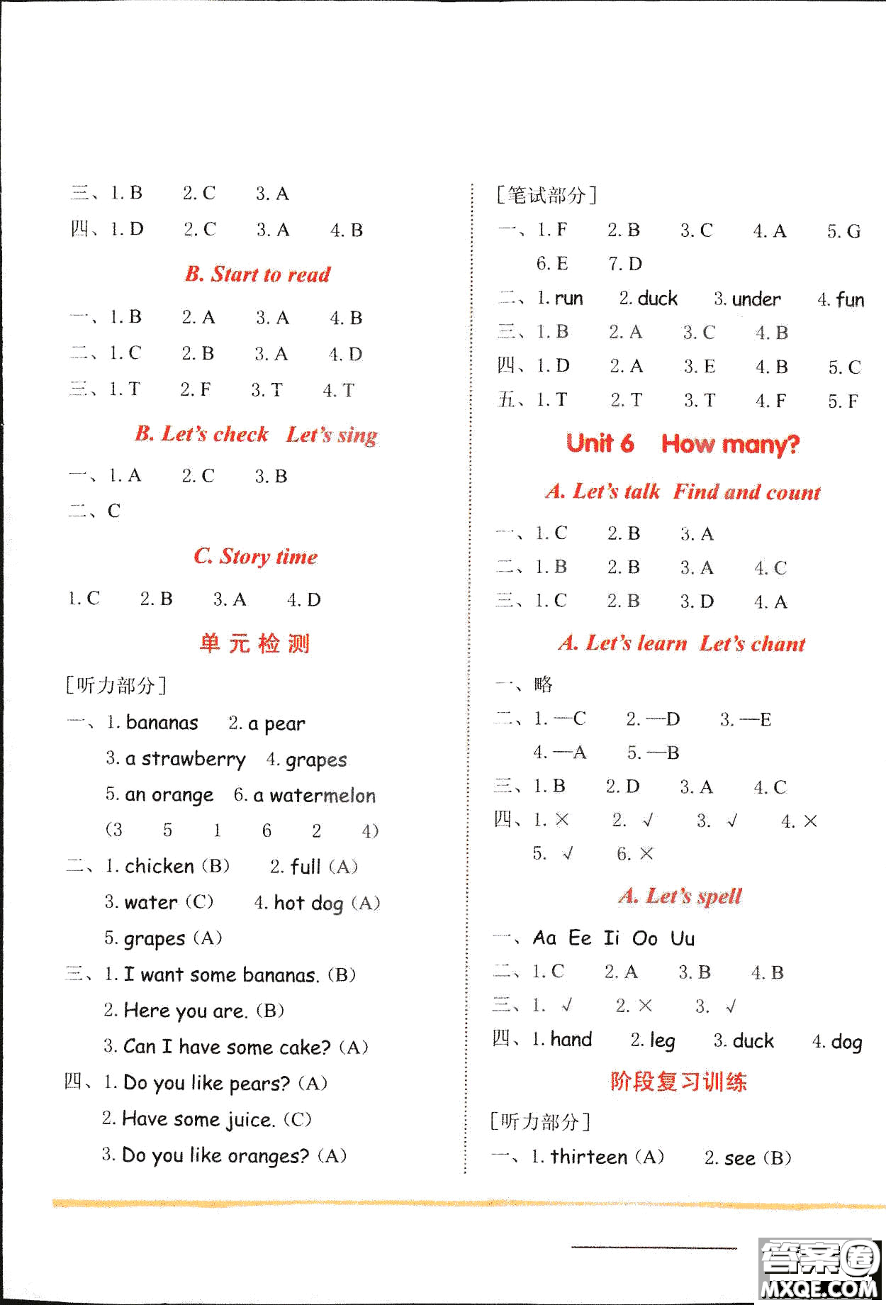 2019新版黃岡小狀元三年級下冊英語作業(yè)本RP人教版參考答案