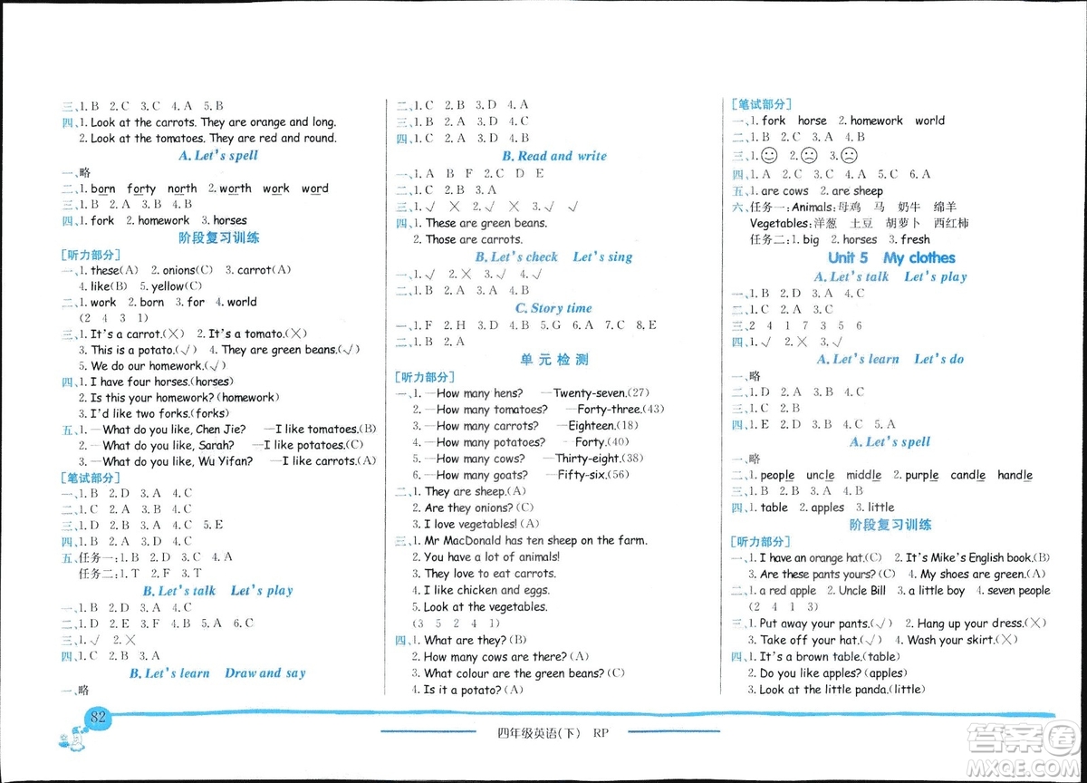 2019春季黃岡小狀元作業(yè)本四年級英語下冊人教版PEP參考答案