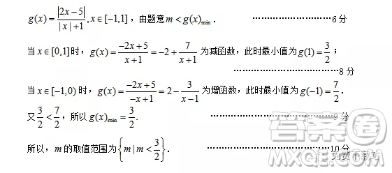 2019年煙臺市三月高考診斷性測試文科數(shù)學答案