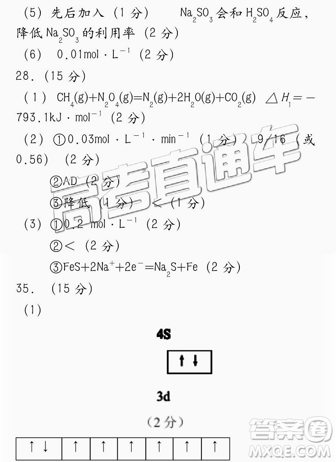 2019年3月贛州一模高三文理綜參考答案