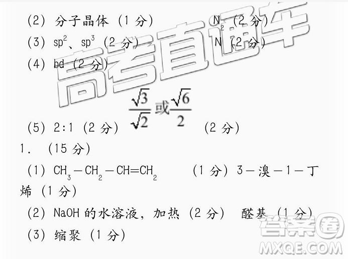 2019年3月贛州一模高三文理綜參考答案