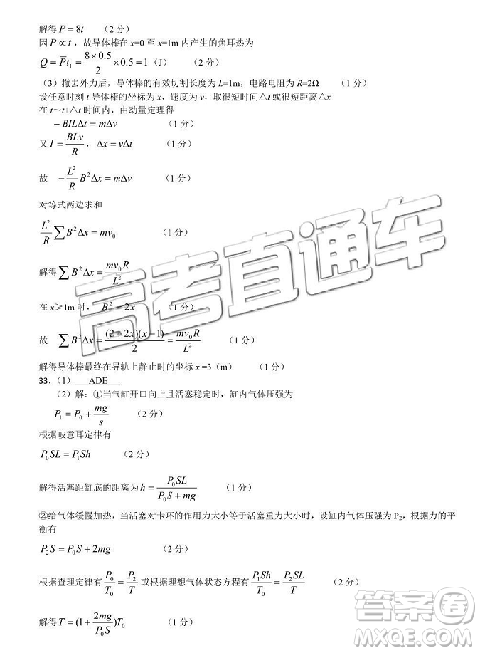 2019年3月贛州一模高三文理綜參考答案