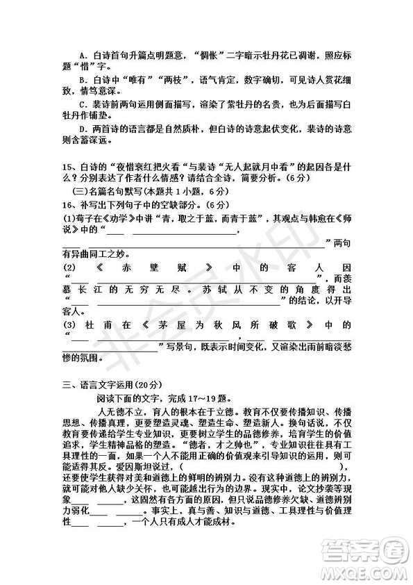 衡水金卷2019年高三下先享題信息卷四語文試題及答案解析