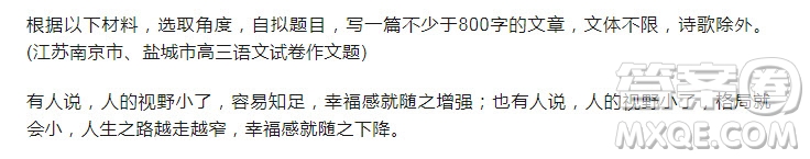 人的視野小了作文 人的視野小了格局就小了作文