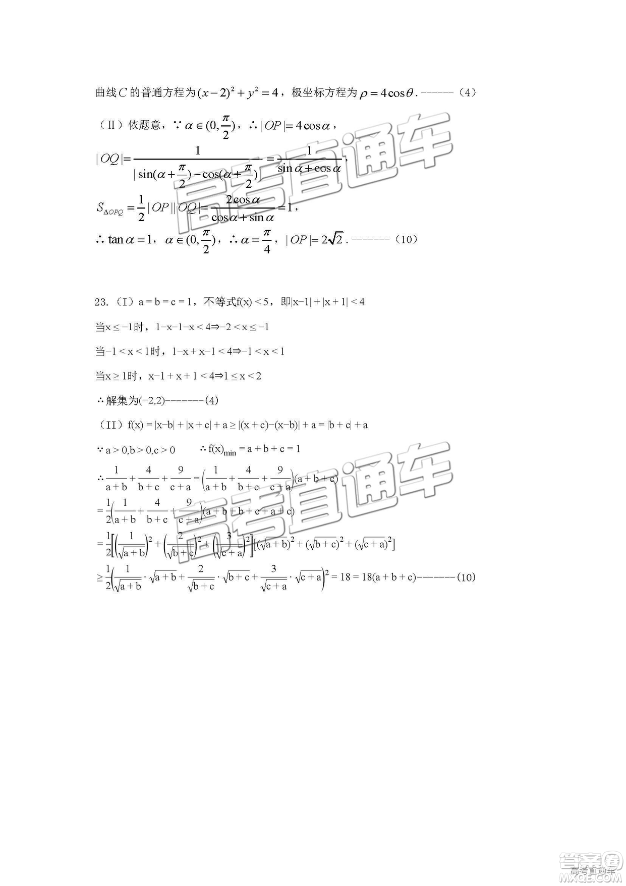 2019年3月成都二診文理數(shù)試卷及參考答案