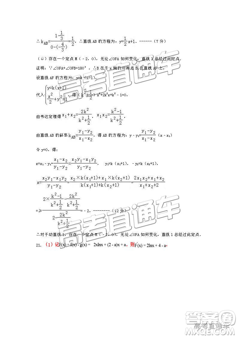 2019年3月成都二診文理數(shù)試卷及參考答案