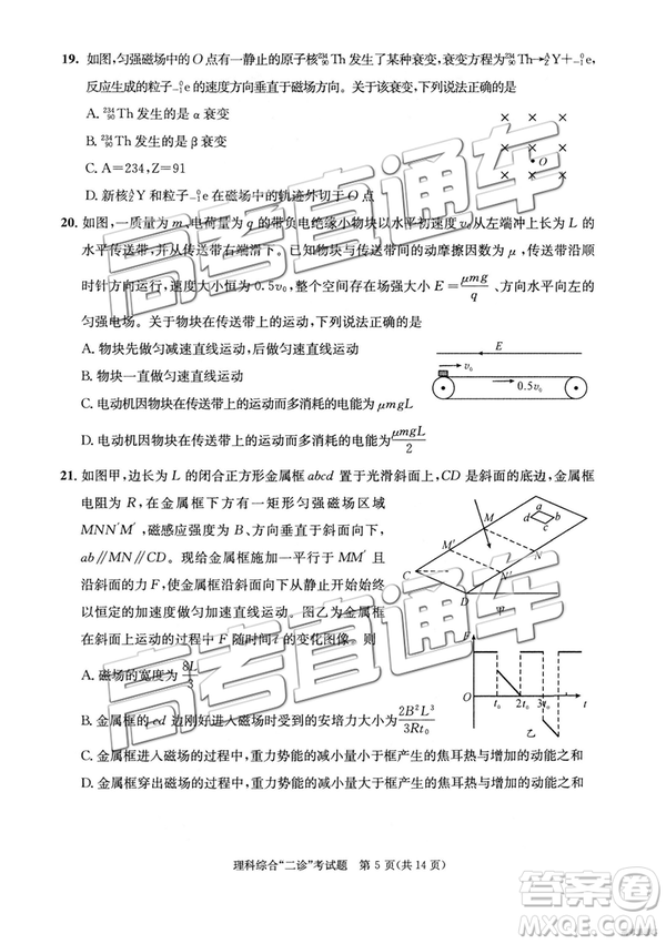 2019年3月成都二診文綜理綜高三試卷及參考答案