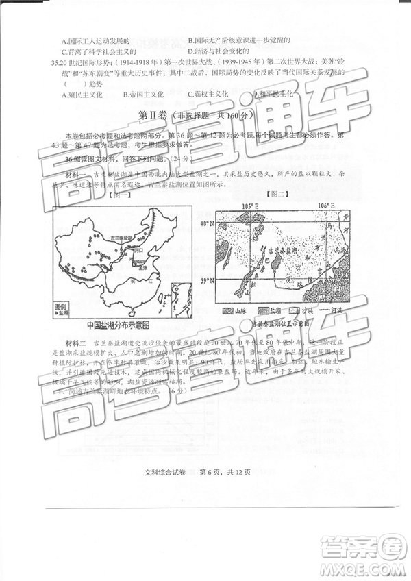 2019年3月上饒二模高三文綜理綜試題及參考答案