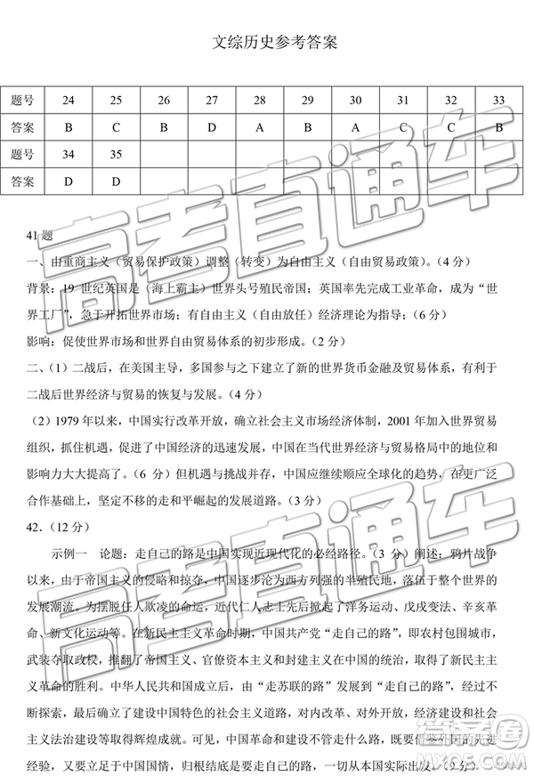 2019年3月上饒二模高三文綜理綜試題及參考答案