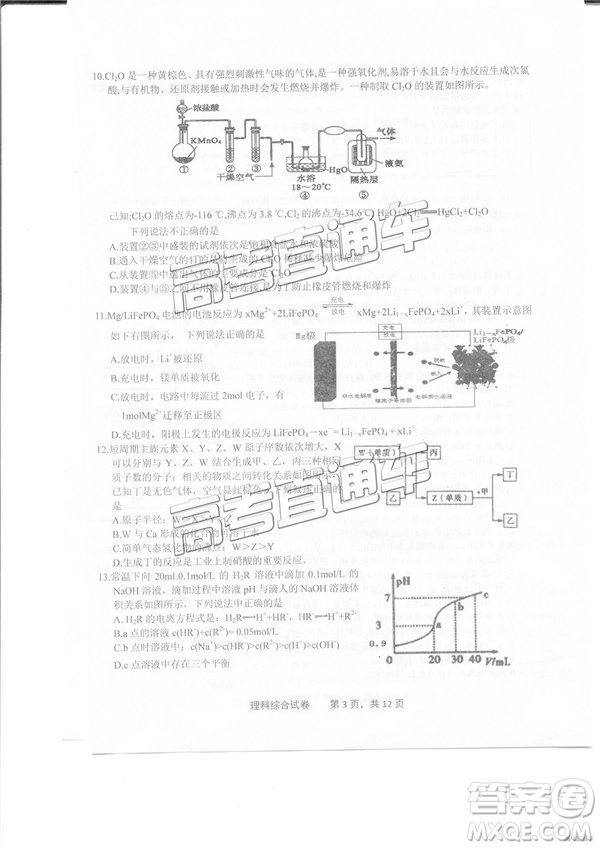 2019年3月上饒二模高三文綜理綜試題及參考答案