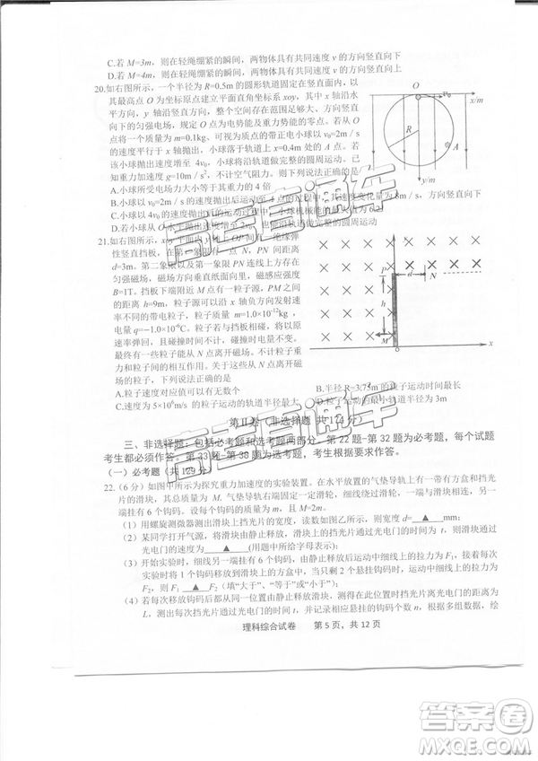 2019年3月上饒二模高三文綜理綜試題及參考答案