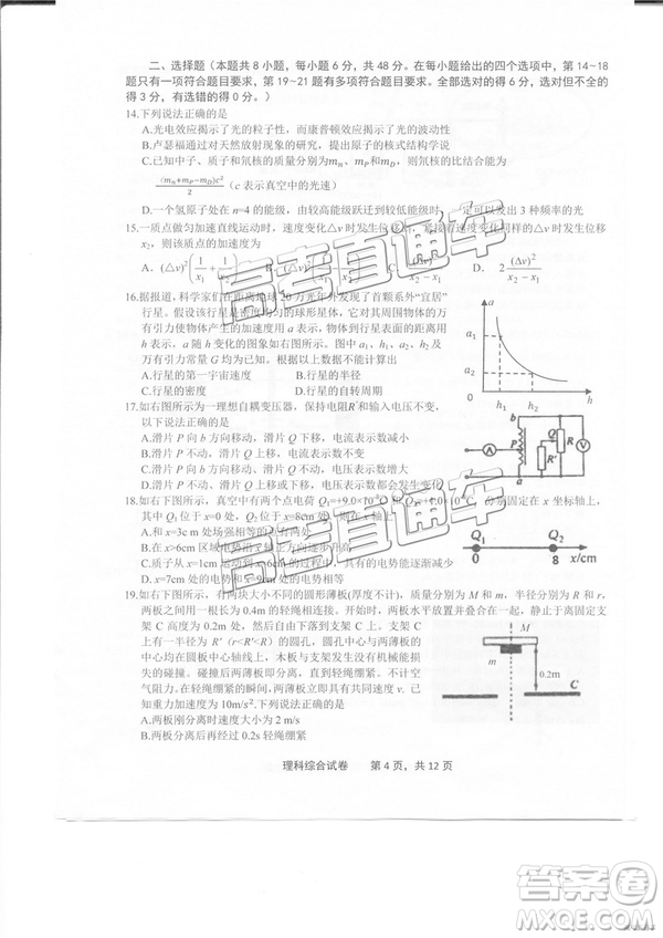 2019年3月上饒二模高三文綜理綜試題及參考答案