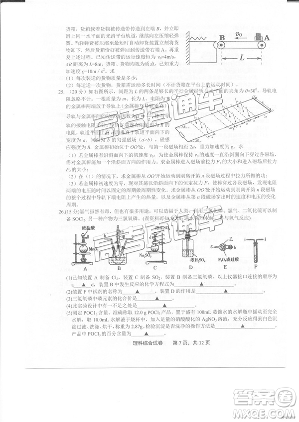 2019年3月上饒二模高三文綜理綜試題及參考答案