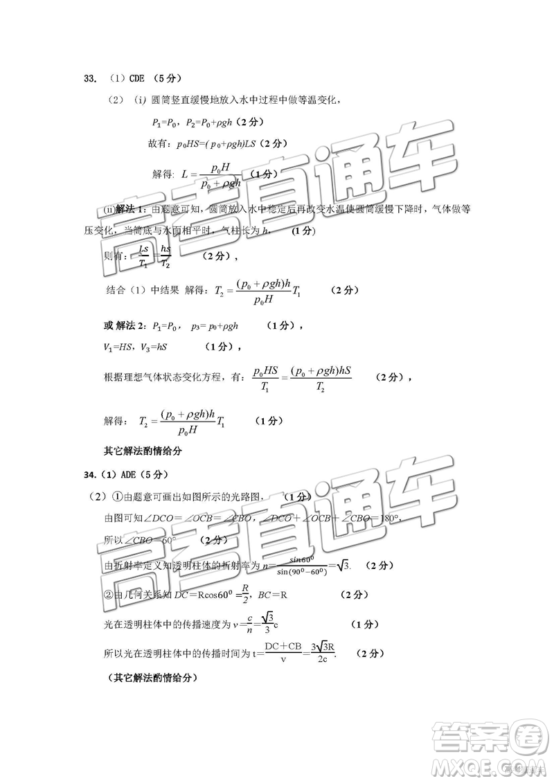 2019年3月上饒二模高三文綜理綜試題及參考答案