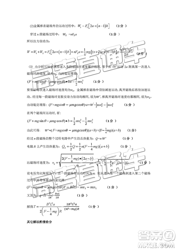 2019年3月上饒二模高三文綜理綜試題及參考答案