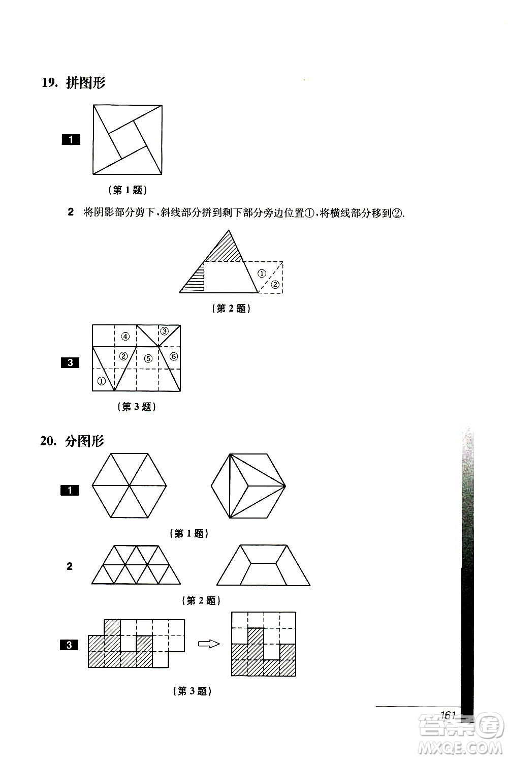 2019年優(yōu)等生數(shù)學第三版三年級參考答案