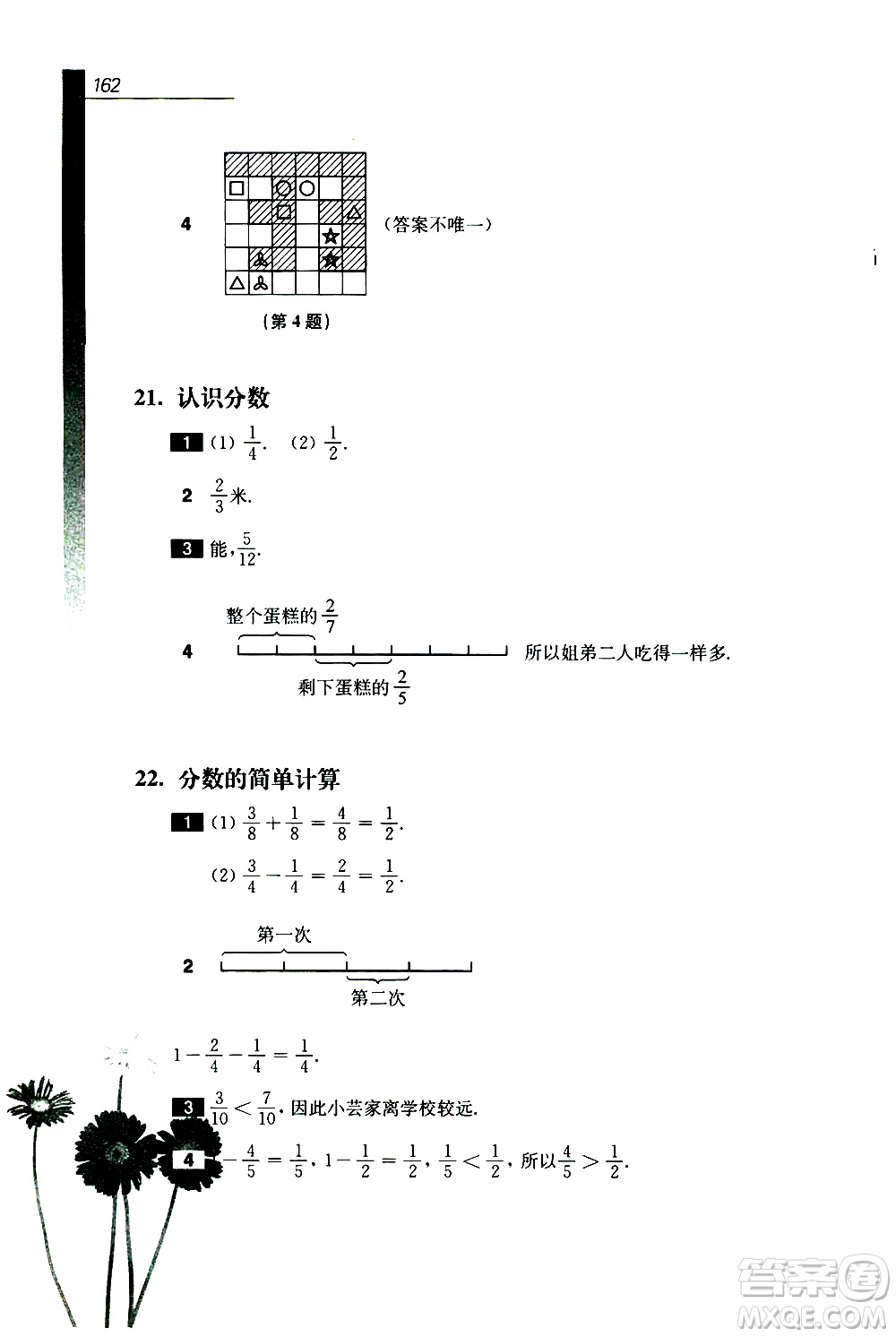 2019年優(yōu)等生數(shù)學第三版三年級參考答案