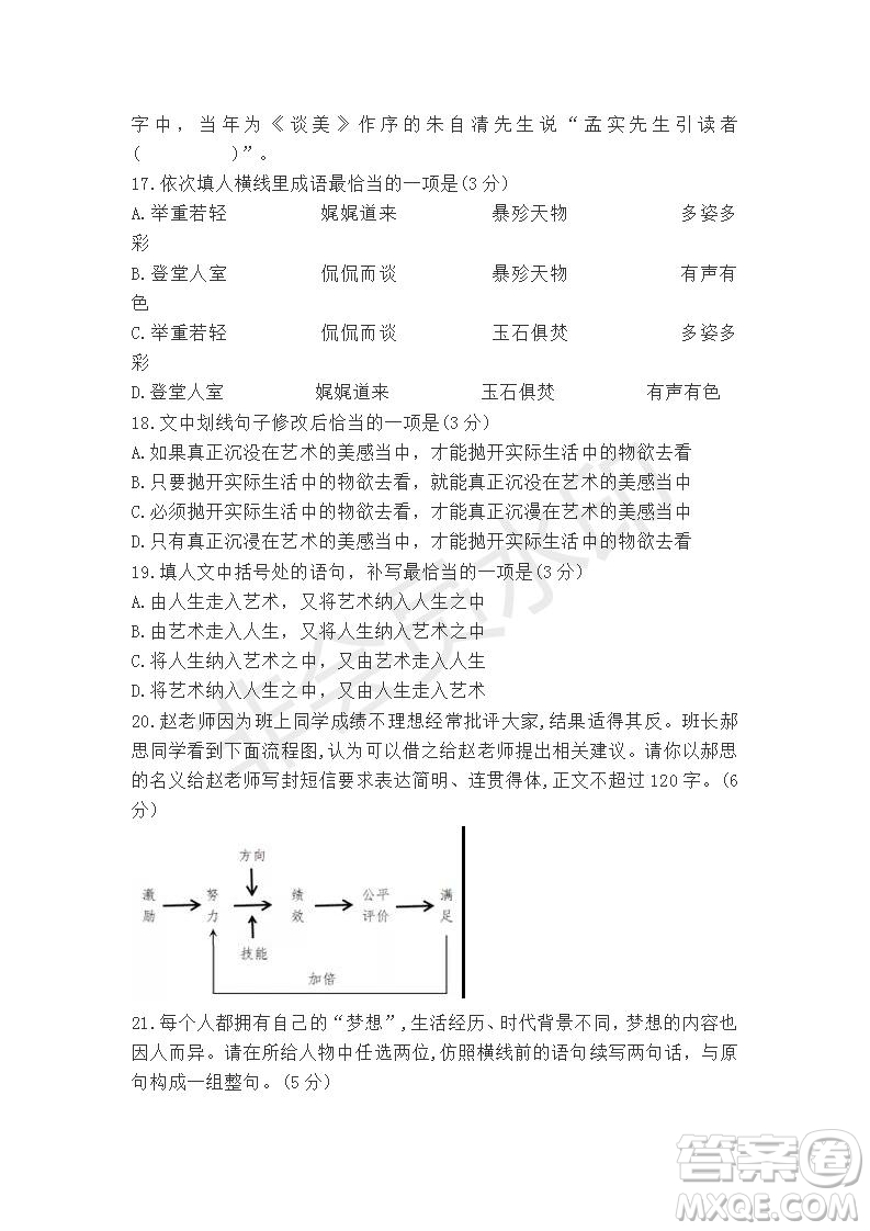 陜西省西安八校聯(lián)考2019屆高三第三次模擬考試語文試題及答案