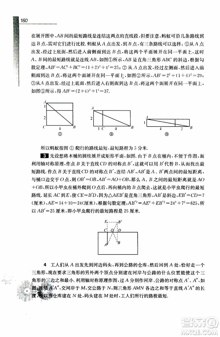 華東師范大學(xué)出版社2019年優(yōu)等生數(shù)學(xué)4年級(jí)參加答案