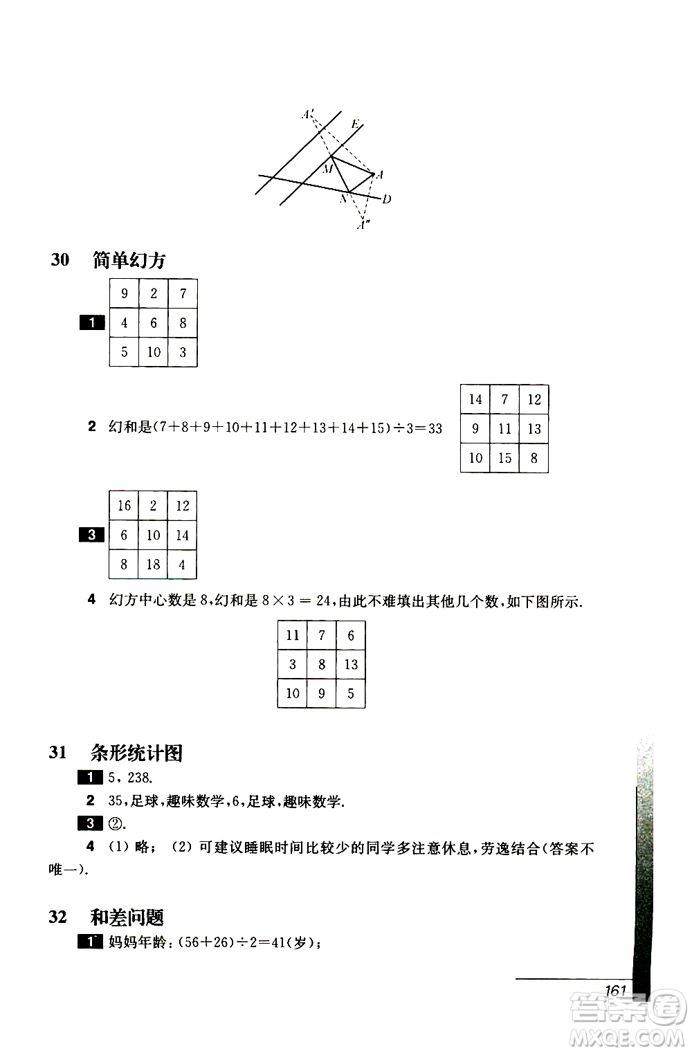 華東師范大學(xué)出版社2019年優(yōu)等生數(shù)學(xué)4年級(jí)參加答案