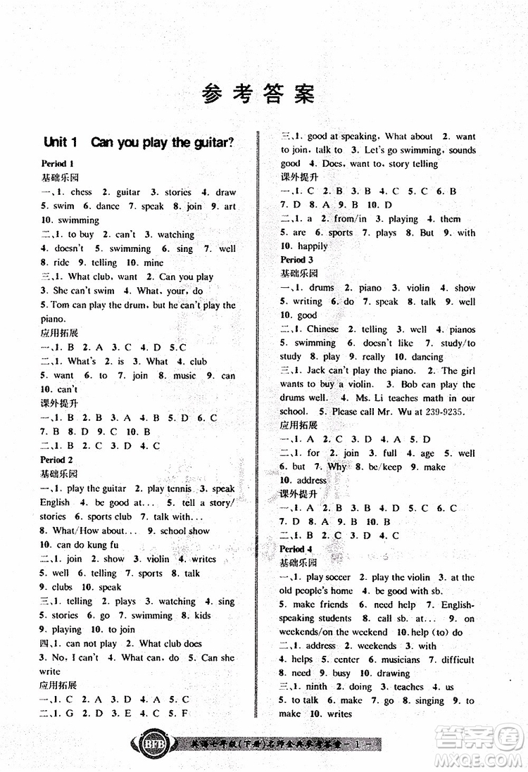 2019春BFB初中課時(shí)優(yōu)化名師金典七年級(jí)下冊(cè)英語(yǔ)參考答案