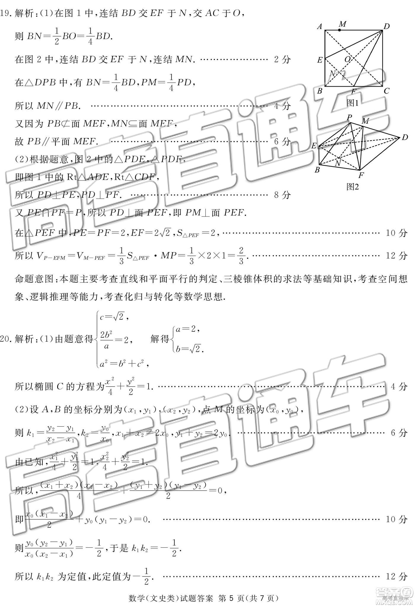 2019年廣安、眉山、遂寧、內(nèi)江、資陽、樂山六市二診文理數(shù)試題及參考答案