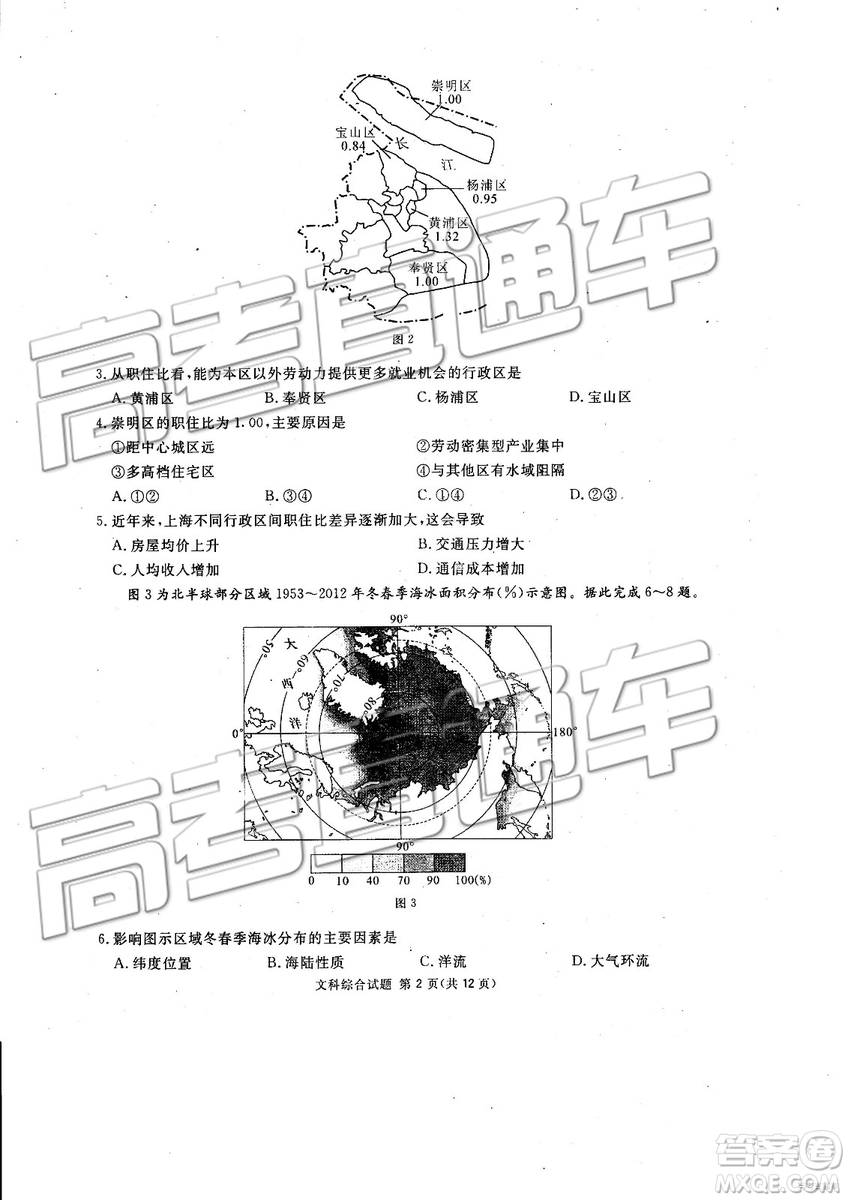 2019年3月廣安、眉山、遂寧、內(nèi)江、資陽、樂山六市二診文理綜試題及參考答案