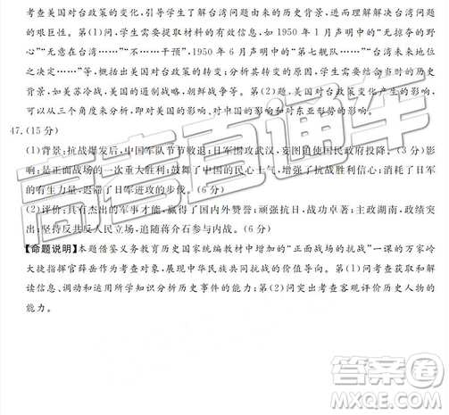 2019年3月廣安、眉山、遂寧、內(nèi)江、資陽、樂山六市二診文理綜試題及參考答案