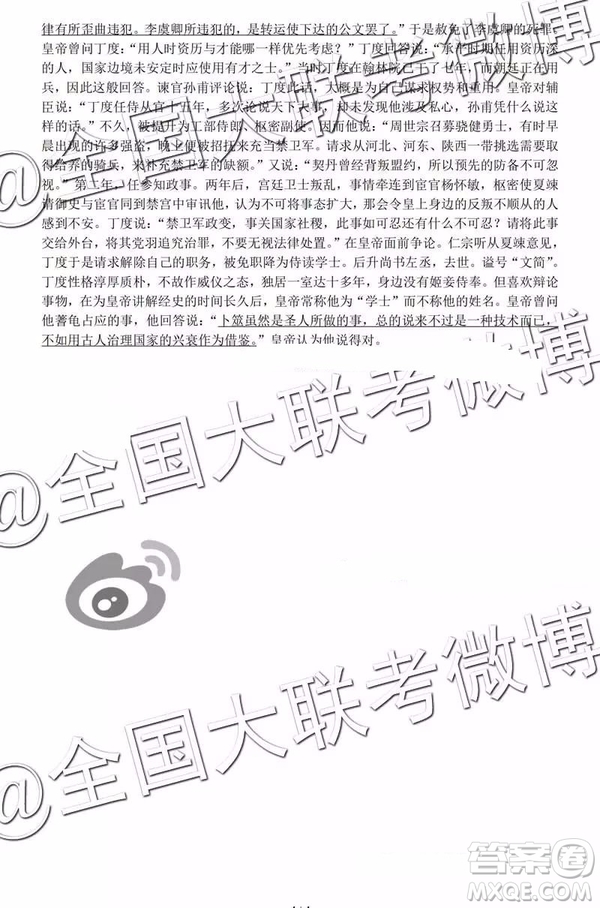 2019年贛州一模語文答案解析