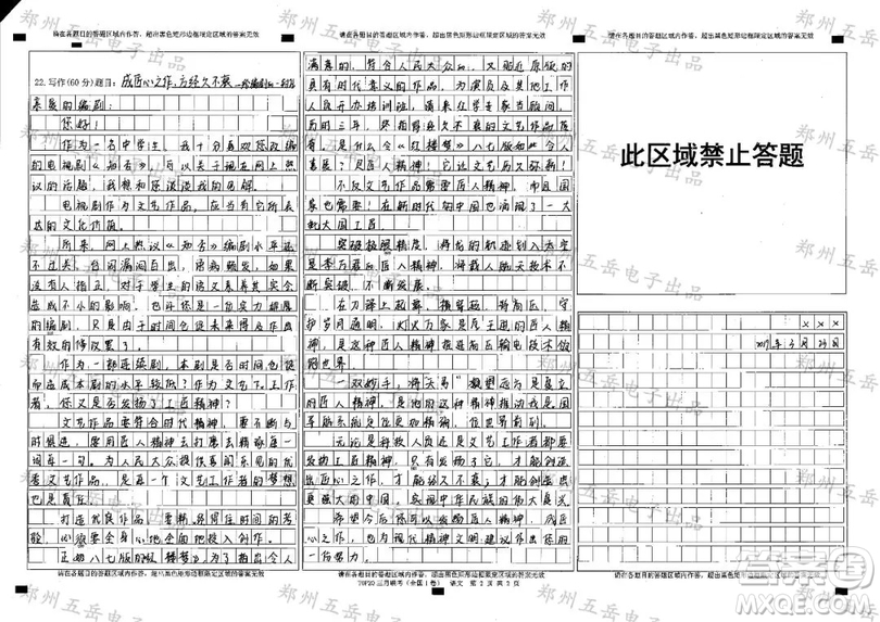 給知否編劇寫(xiě)一封信  給知否編劇的一封信作文800字