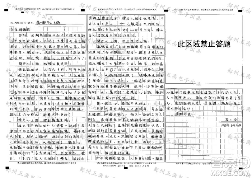 給知否編劇寫(xiě)一封信  給知否編劇的一封信作文800字