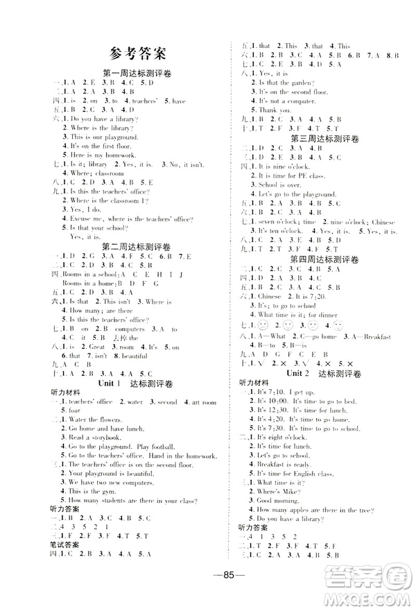 文濤書業(yè)優(yōu)加全能大考卷2019春人教版RJ 英語四年級(jí)下PEP版答案