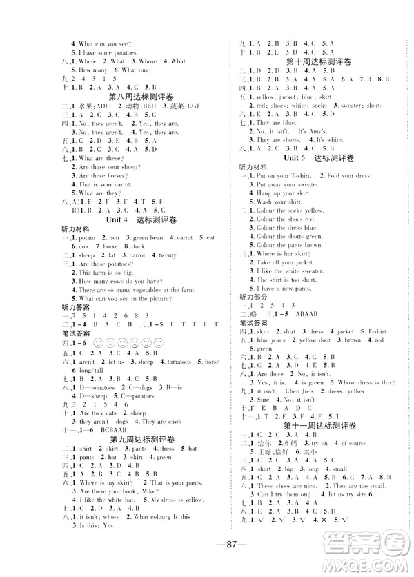 文濤書業(yè)優(yōu)加全能大考卷2019春人教版RJ 英語四年級(jí)下PEP版答案