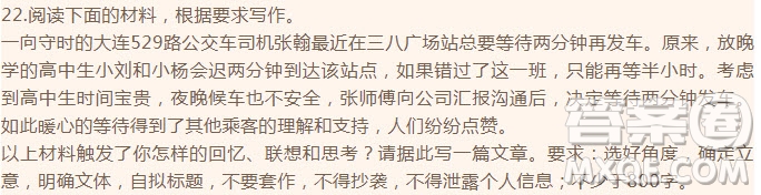 大連529路暖心司機作文800字 關(guān)于大連529路暖心司機的作文