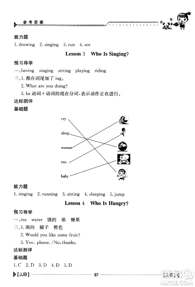 金太陽教育2019新版金太陽導學案五年級英語下冊人教版參考答案